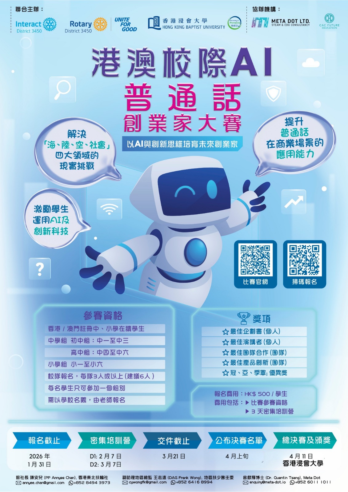 Competition Poster